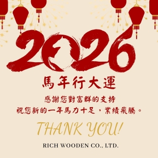 2026年富群春節祝賀 -封面.jpg